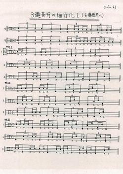 色々な音符の練習09