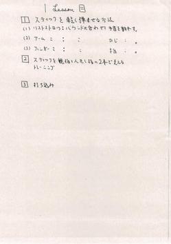 楽譜資料の一例01